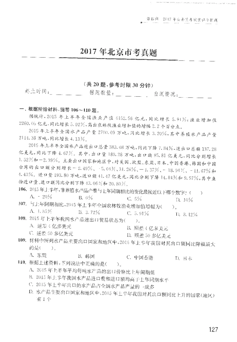 1200题题本_2026考公资料_花生十三合集_旗舰班-国考（2026版）花生十三旗舰班（花生行测+飞扬申论）⭐⭐⭐_电子资料（讲义+题本）_刷题题本_资料分析1200题