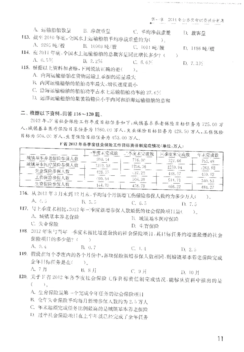 1200题题本_2026考公资料_花生十三合集_旗舰班-国考（2026版）花生十三旗舰班（花生行测+飞扬申论）⭐⭐⭐_电子资料（讲义+题本）_刷题题本_资料分析1200题