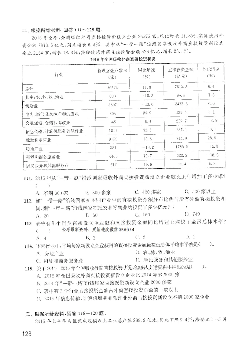 1200题题本_2026考公资料_花生十三合集_旗舰班-国考（2026版）花生十三旗舰班（花生行测+飞扬申论）⭐⭐⭐_电子资料（讲义+题本）_刷题题本_资料分析1200题