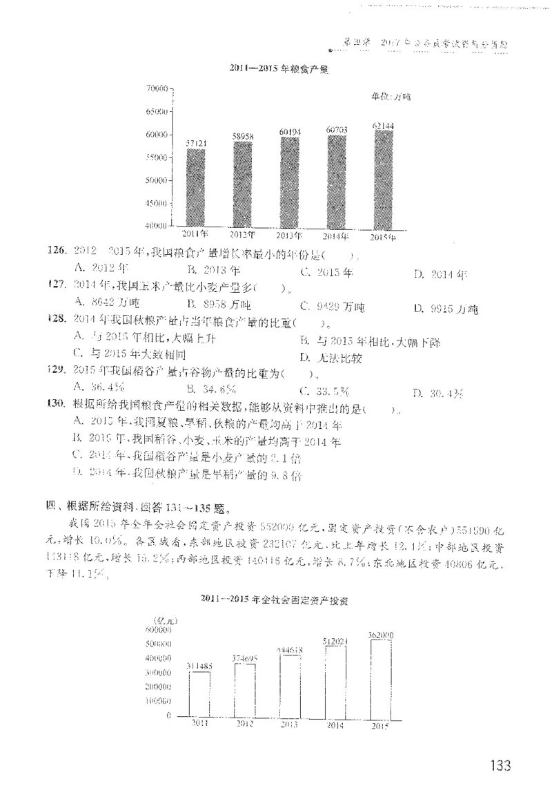 1200题题本_2026考公资料_花生十三合集_旗舰班-国考（2026版）花生十三旗舰班（花生行测+飞扬申论）⭐⭐⭐_电子资料（讲义+题本）_刷题题本_资料分析1200题