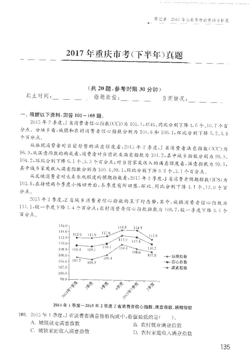 1200题题本_2026考公资料_花生十三合集_旗舰班-国考（2026版）花生十三旗舰班（花生行测+飞扬申论）⭐⭐⭐_电子资料（讲义+题本）_刷题题本_资料分析1200题