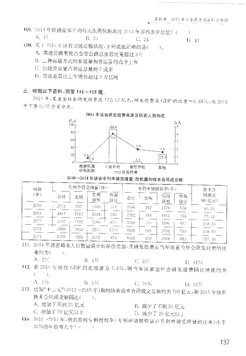 1200题题本_2026考公资料_花生十三合集_旗舰班-国考（2026版）花生十三旗舰班（花生行测+飞扬申论）⭐⭐⭐_电子资料（讲义+题本）_刷题题本_资料分析1200题