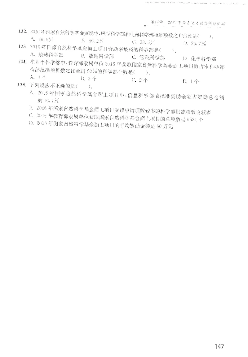 1200题题本_2026考公资料_花生十三合集_旗舰班-国考（2026版）花生十三旗舰班（花生行测+飞扬申论）⭐⭐⭐_电子资料（讲义+题本）_刷题题本_资料分析1200题