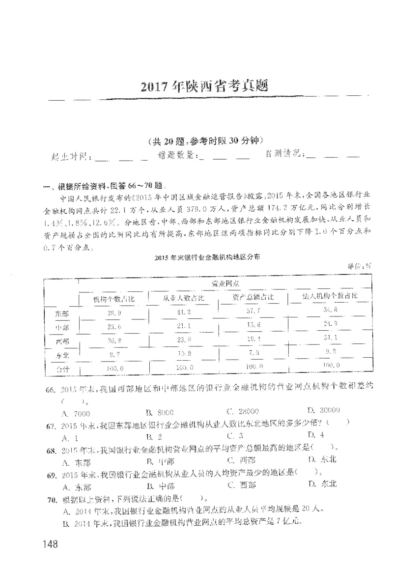 1200题题本_2026考公资料_花生十三合集_旗舰班-国考（2026版）花生十三旗舰班（花生行测+飞扬申论）⭐⭐⭐_电子资料（讲义+题本）_刷题题本_资料分析1200题