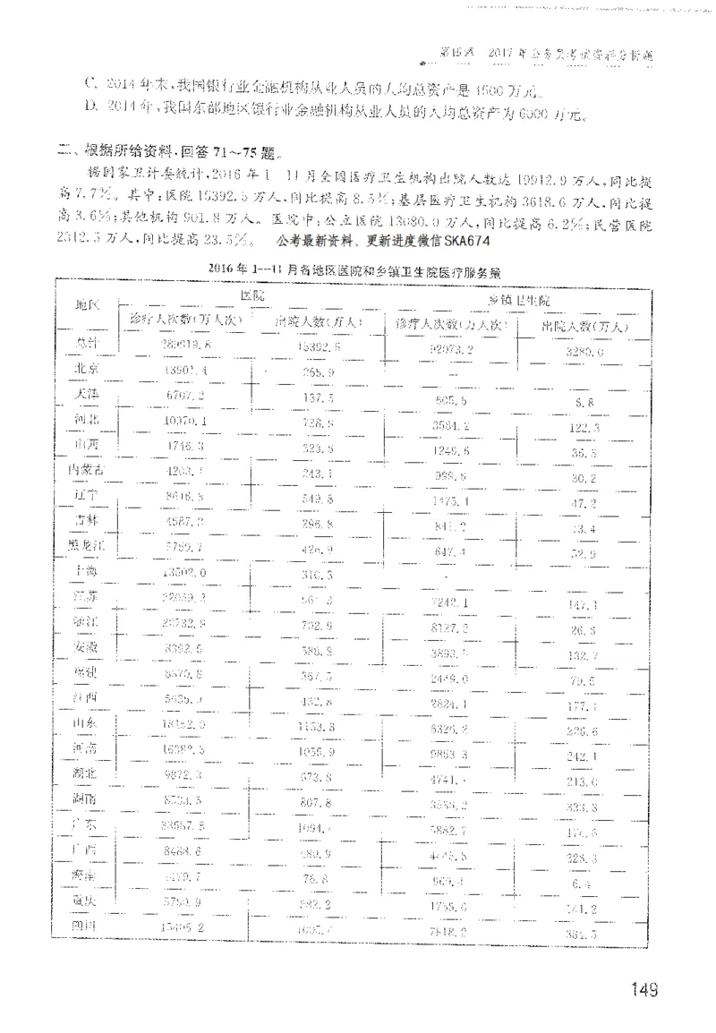 1200题题本_2026考公资料_花生十三合集_旗舰班-国考（2026版）花生十三旗舰班（花生行测+飞扬申论）⭐⭐⭐_电子资料（讲义+题本）_刷题题本_资料分析1200题