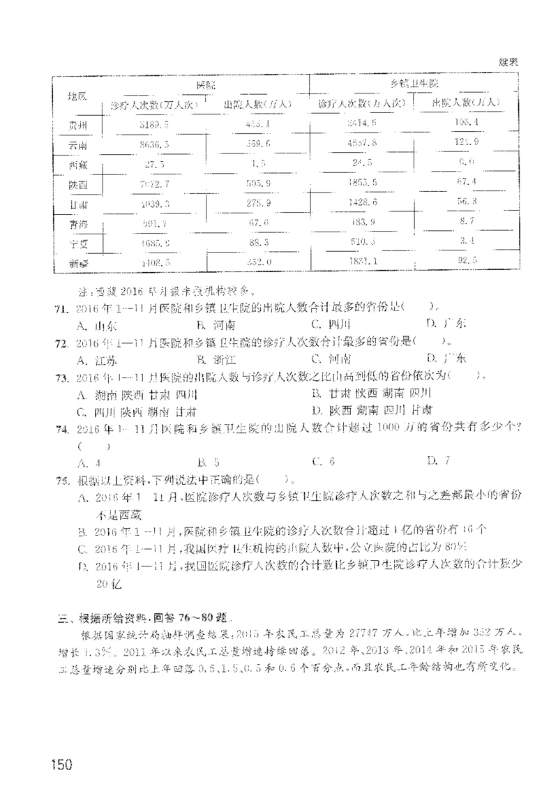 1200题题本_2026考公资料_花生十三合集_旗舰班-国考（2026版）花生十三旗舰班（花生行测+飞扬申论）⭐⭐⭐_电子资料（讲义+题本）_刷题题本_资料分析1200题