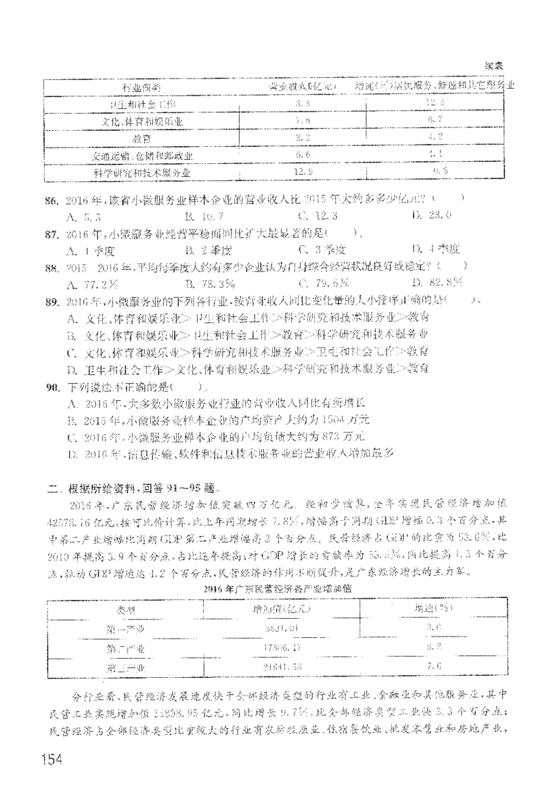 1200题题本_2026考公资料_花生十三合集_旗舰班-国考（2026版）花生十三旗舰班（花生行测+飞扬申论）⭐⭐⭐_电子资料（讲义+题本）_刷题题本_资料分析1200题
