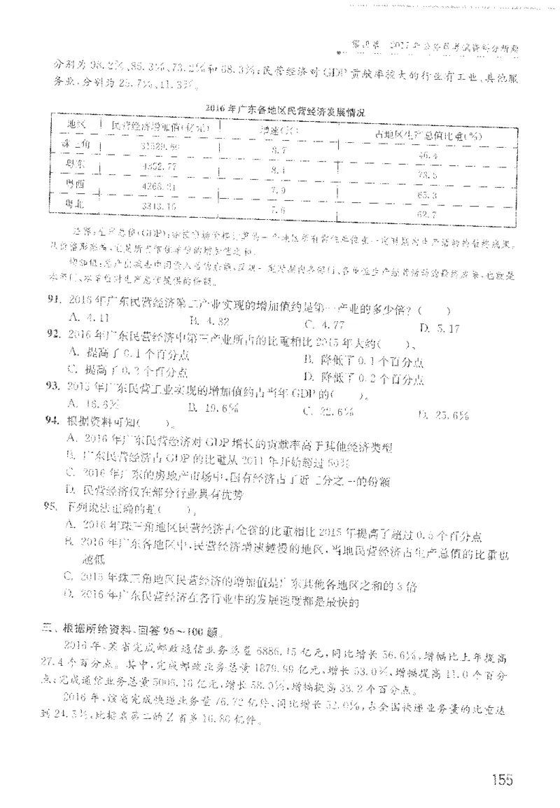 1200题题本_2026考公资料_花生十三合集_旗舰班-国考（2026版）花生十三旗舰班（花生行测+飞扬申论）⭐⭐⭐_电子资料（讲义+题本）_刷题题本_资料分析1200题