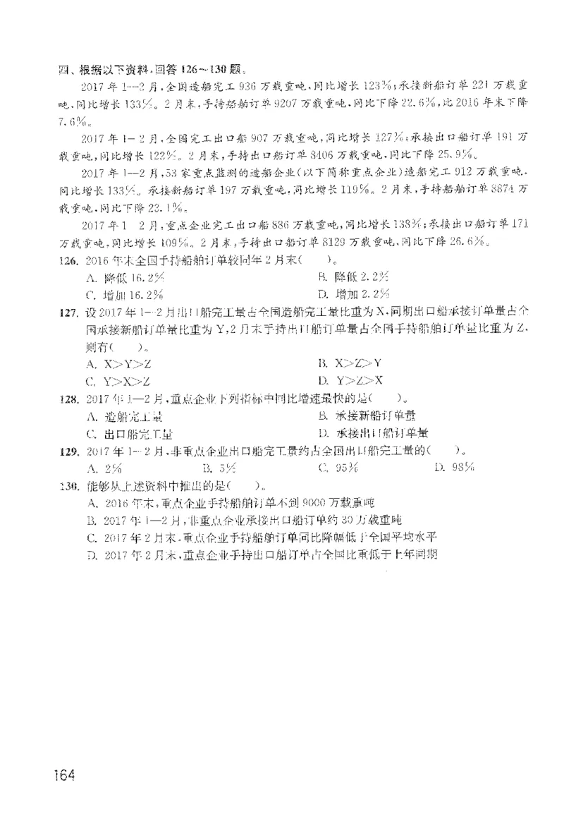 1200题题本_2026考公资料_花生十三合集_旗舰班-国考（2026版）花生十三旗舰班（花生行测+飞扬申论）⭐⭐⭐_电子资料（讲义+题本）_刷题题本_资料分析1200题