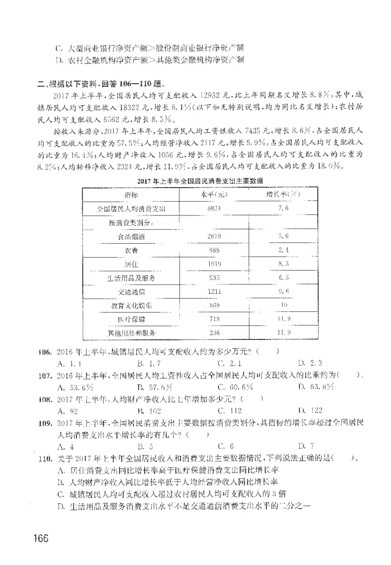 1200题题本_2026考公资料_花生十三合集_旗舰班-国考（2026版）花生十三旗舰班（花生行测+飞扬申论）⭐⭐⭐_电子资料（讲义+题本）_刷题题本_资料分析1200题