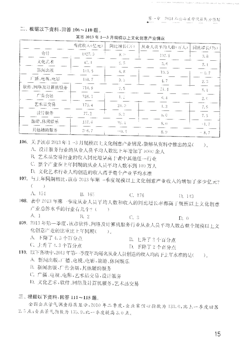 1200题题本_2026考公资料_花生十三合集_旗舰班-国考（2026版）花生十三旗舰班（花生行测+飞扬申论）⭐⭐⭐_电子资料（讲义+题本）_刷题题本_资料分析1200题