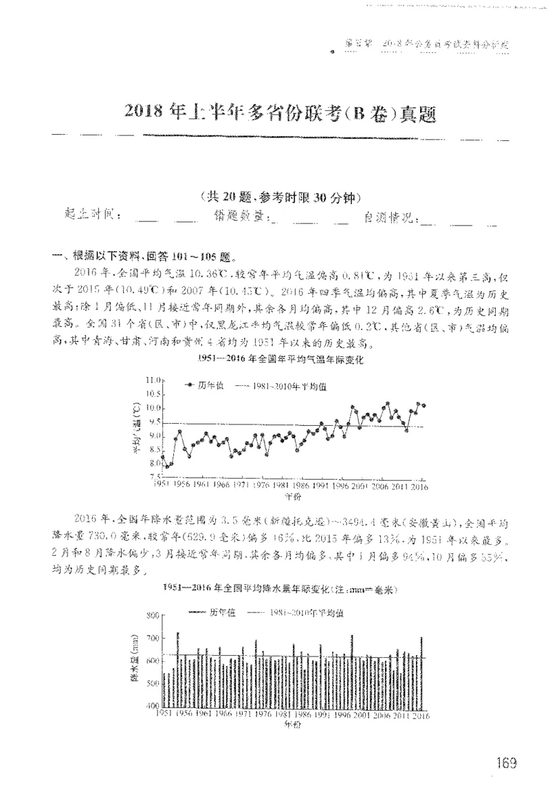 1200题题本_2026考公资料_花生十三合集_旗舰班-国考（2026版）花生十三旗舰班（花生行测+飞扬申论）⭐⭐⭐_电子资料（讲义+题本）_刷题题本_资料分析1200题