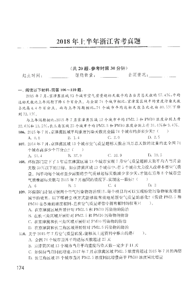 1200题题本_2026考公资料_花生十三合集_旗舰班-国考（2026版）花生十三旗舰班（花生行测+飞扬申论）⭐⭐⭐_电子资料（讲义+题本）_刷题题本_资料分析1200题