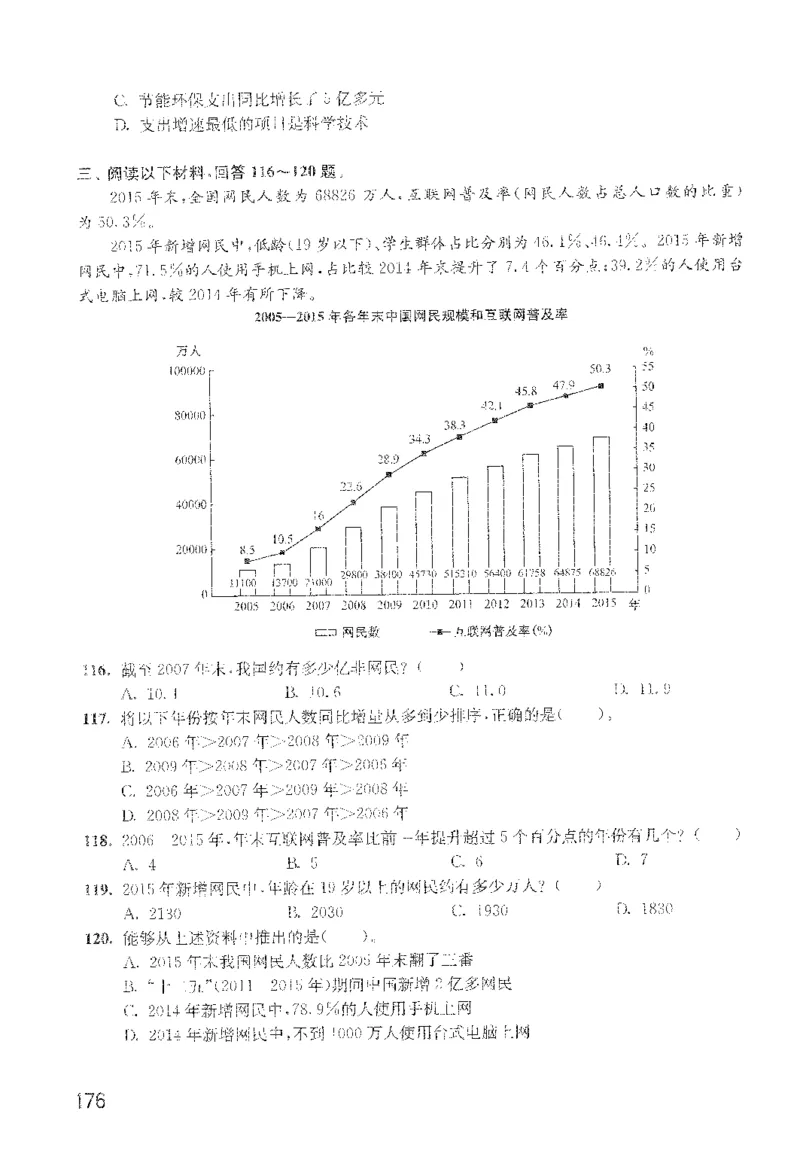 1200题题本_2026考公资料_花生十三合集_旗舰班-国考（2026版）花生十三旗舰班（花生行测+飞扬申论）⭐⭐⭐_电子资料（讲义+题本）_刷题题本_资料分析1200题