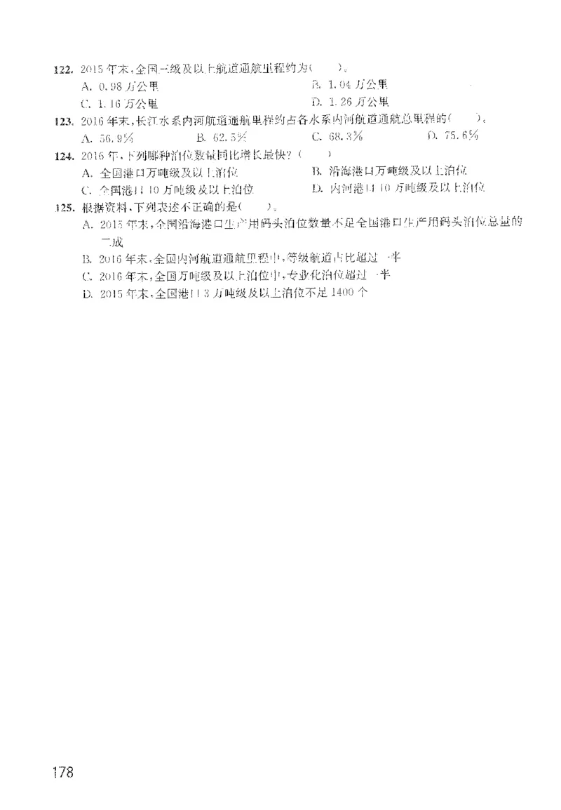 1200题题本_2026考公资料_花生十三合集_旗舰班-国考（2026版）花生十三旗舰班（花生行测+飞扬申论）⭐⭐⭐_电子资料（讲义+题本）_刷题题本_资料分析1200题