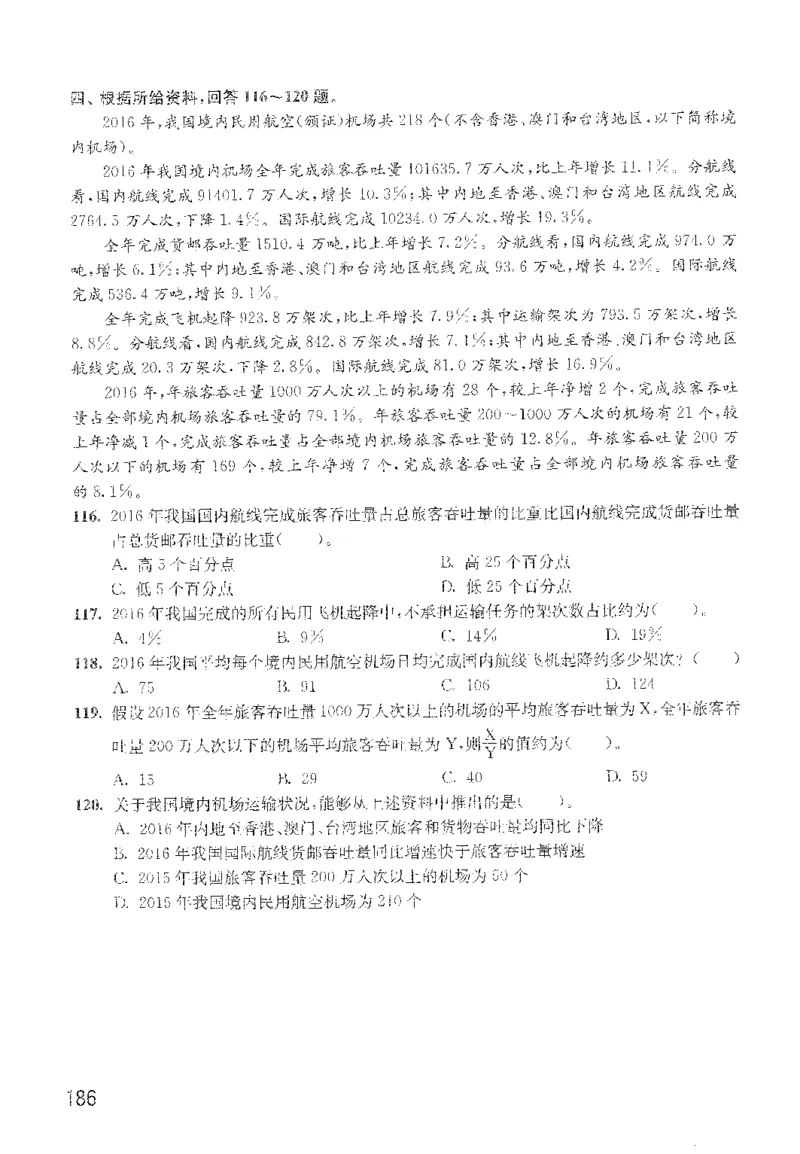 1200题题本_2026考公资料_花生十三合集_旗舰班-国考（2026版）花生十三旗舰班（花生行测+飞扬申论）⭐⭐⭐_电子资料（讲义+题本）_刷题题本_资料分析1200题