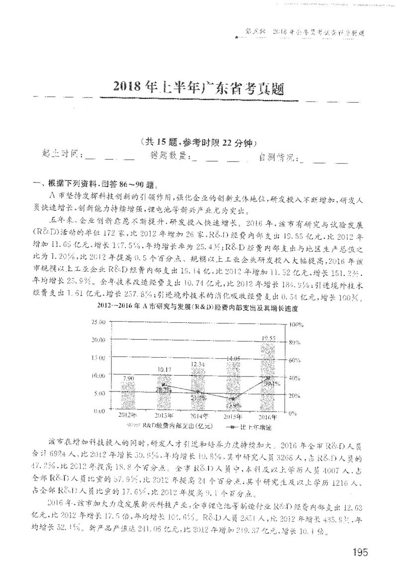 1200题题本_2026考公资料_花生十三合集_旗舰班-国考（2026版）花生十三旗舰班（花生行测+飞扬申论）⭐⭐⭐_电子资料（讲义+题本）_刷题题本_资料分析1200题