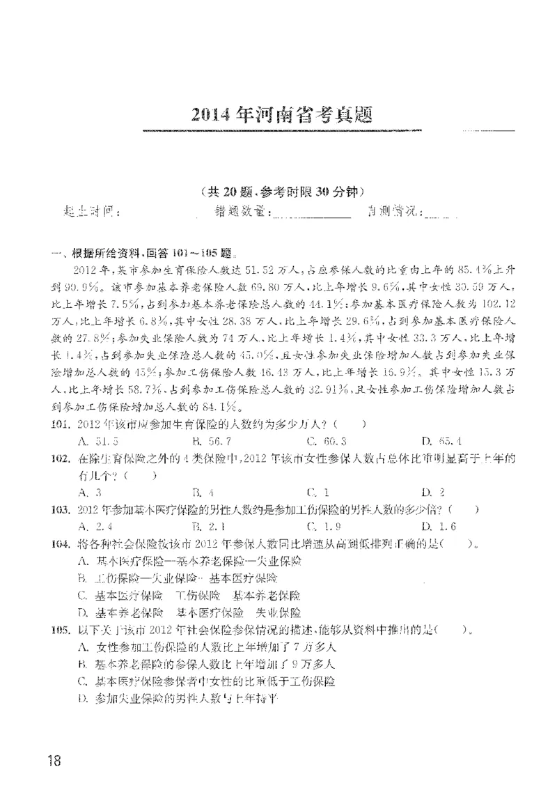 1200题题本_2026考公资料_花生十三合集_旗舰班-国考（2026版）花生十三旗舰班（花生行测+飞扬申论）⭐⭐⭐_电子资料（讲义+题本）_刷题题本_资料分析1200题