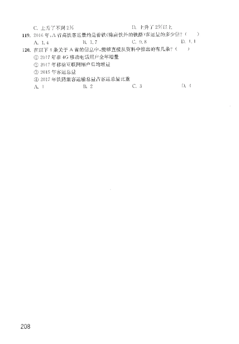 1200题题本_2026考公资料_花生十三合集_旗舰班-国考（2026版）花生十三旗舰班（花生行测+飞扬申论）⭐⭐⭐_电子资料（讲义+题本）_刷题题本_资料分析1200题