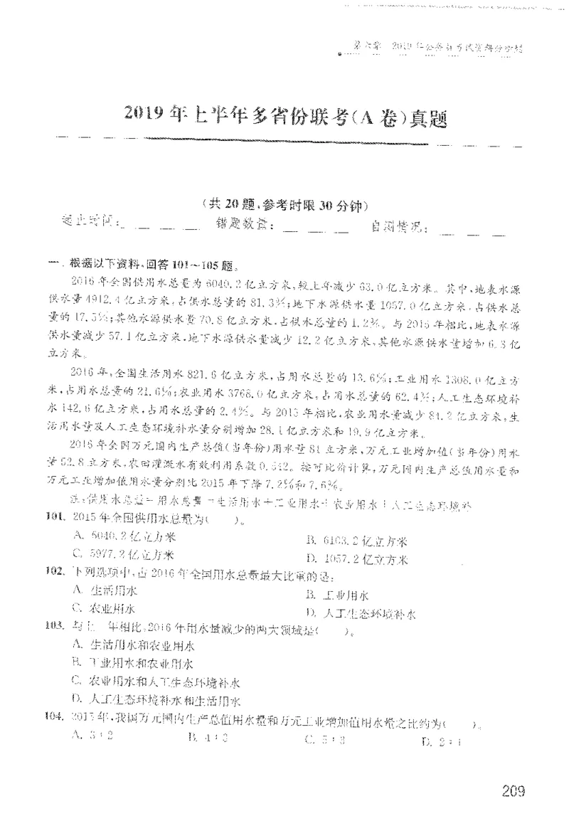 1200题题本_2026考公资料_花生十三合集_旗舰班-国考（2026版）花生十三旗舰班（花生行测+飞扬申论）⭐⭐⭐_电子资料（讲义+题本）_刷题题本_资料分析1200题