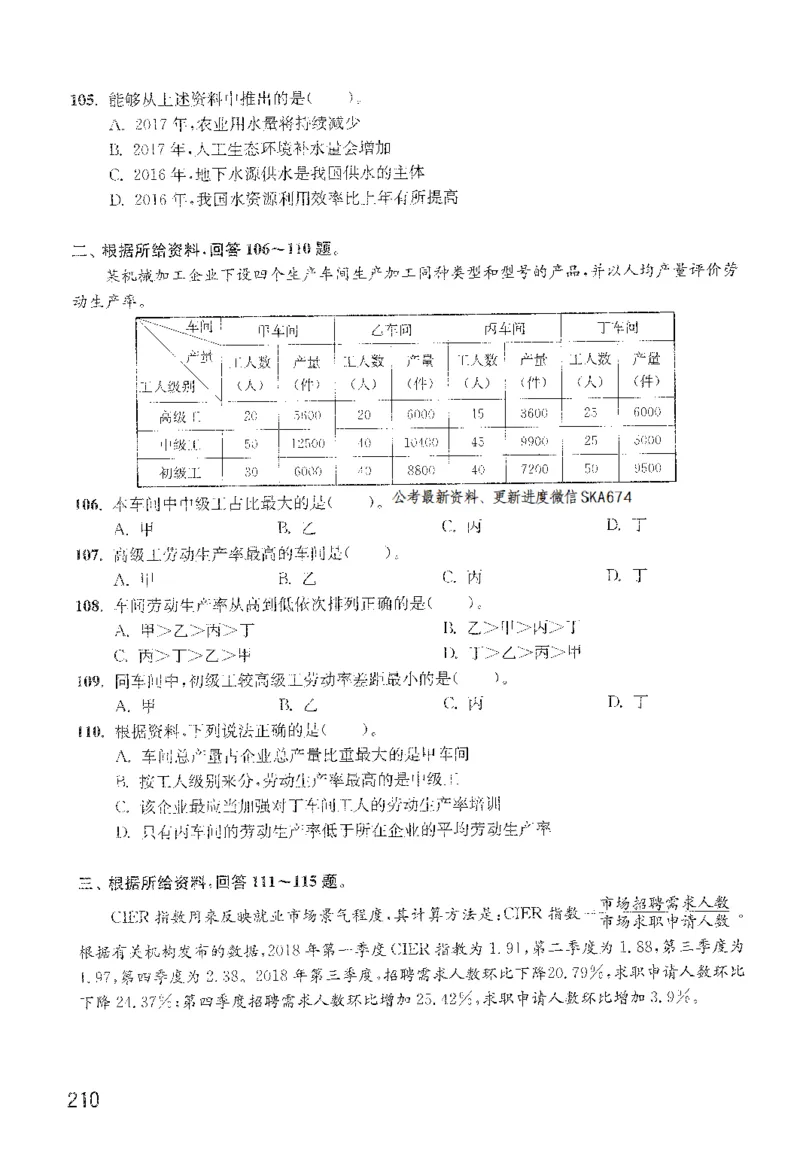 1200题题本_2026考公资料_花生十三合集_旗舰班-国考（2026版）花生十三旗舰班（花生行测+飞扬申论）⭐⭐⭐_电子资料（讲义+题本）_刷题题本_资料分析1200题