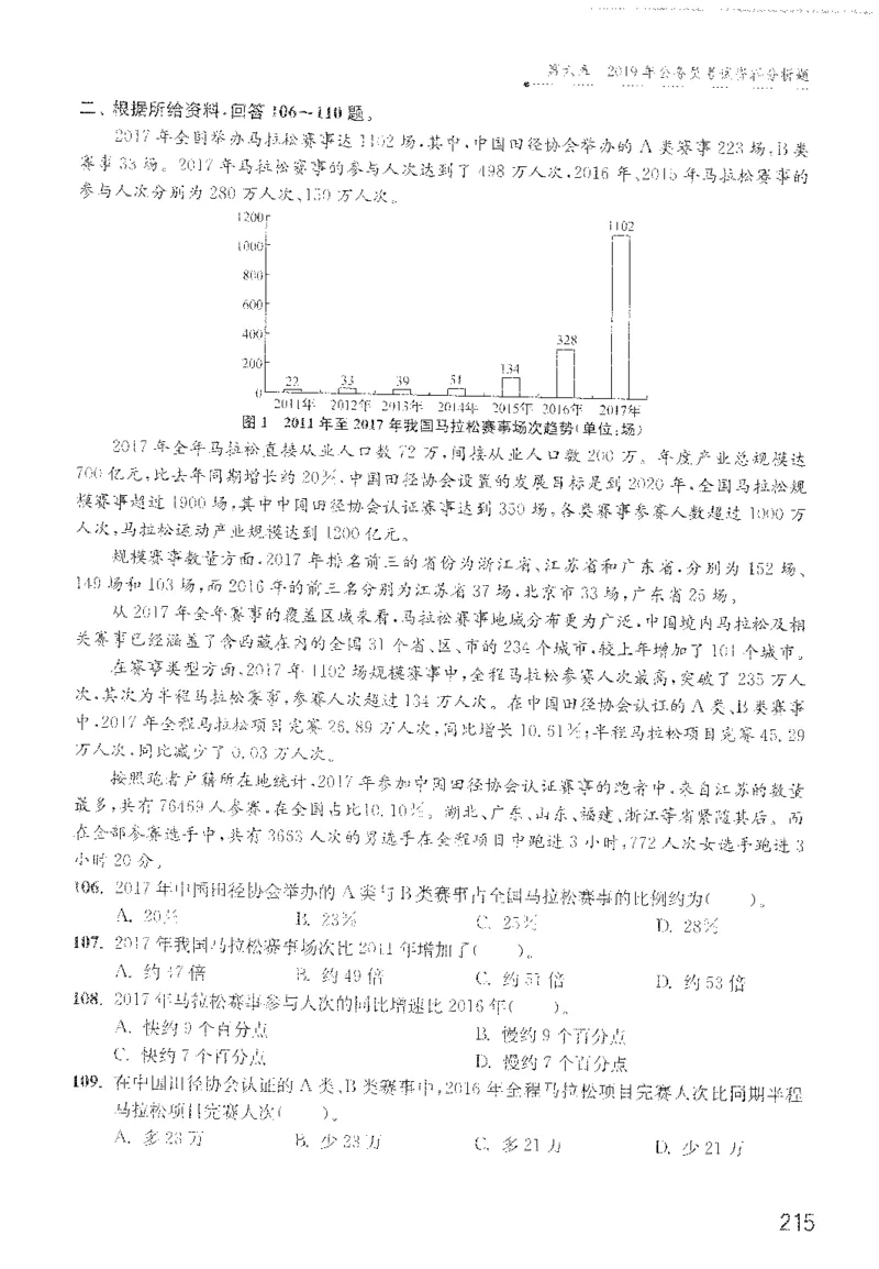 1200题题本_2026考公资料_花生十三合集_旗舰班-国考（2026版）花生十三旗舰班（花生行测+飞扬申论）⭐⭐⭐_电子资料（讲义+题本）_刷题题本_资料分析1200题