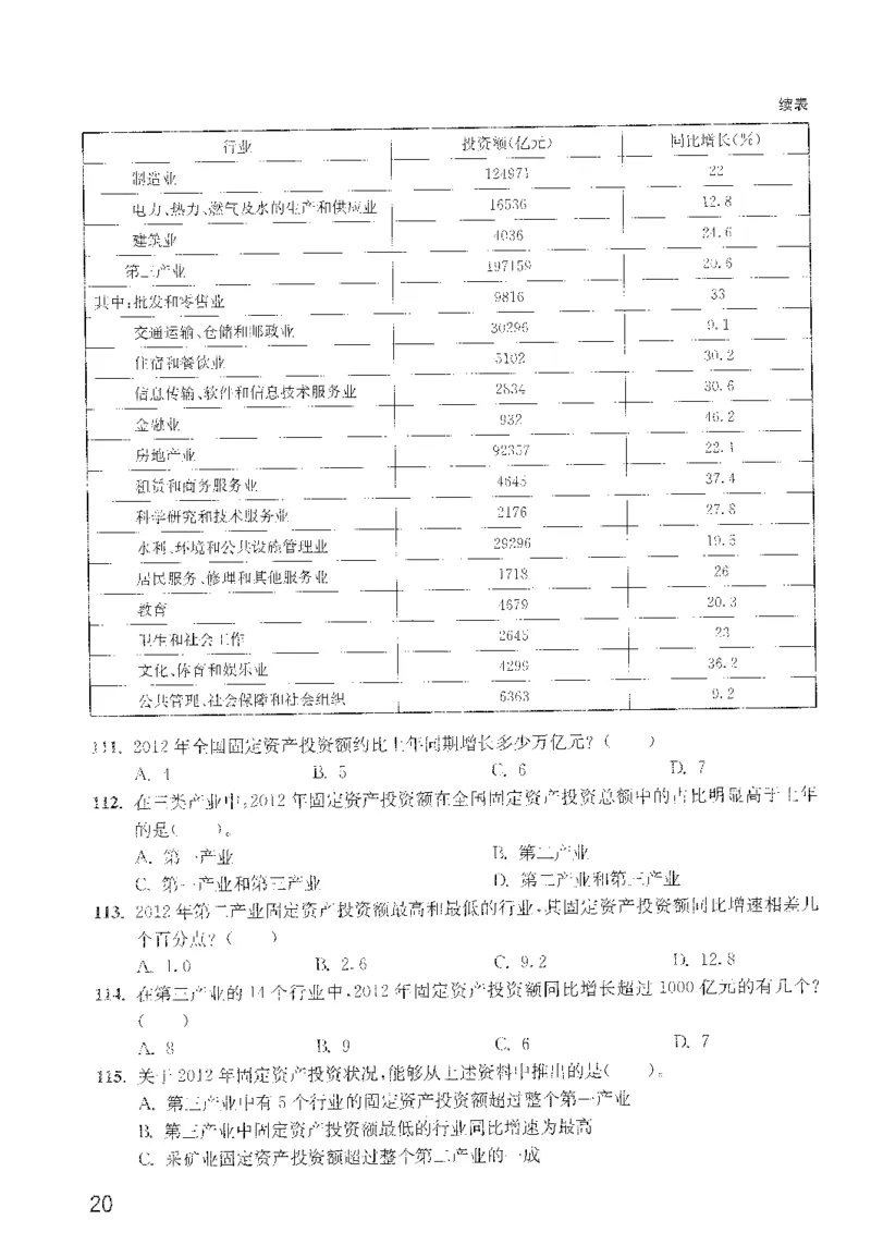 1200题题本_2026考公资料_花生十三合集_旗舰班-国考（2026版）花生十三旗舰班（花生行测+飞扬申论）⭐⭐⭐_电子资料（讲义+题本）_刷题题本_资料分析1200题