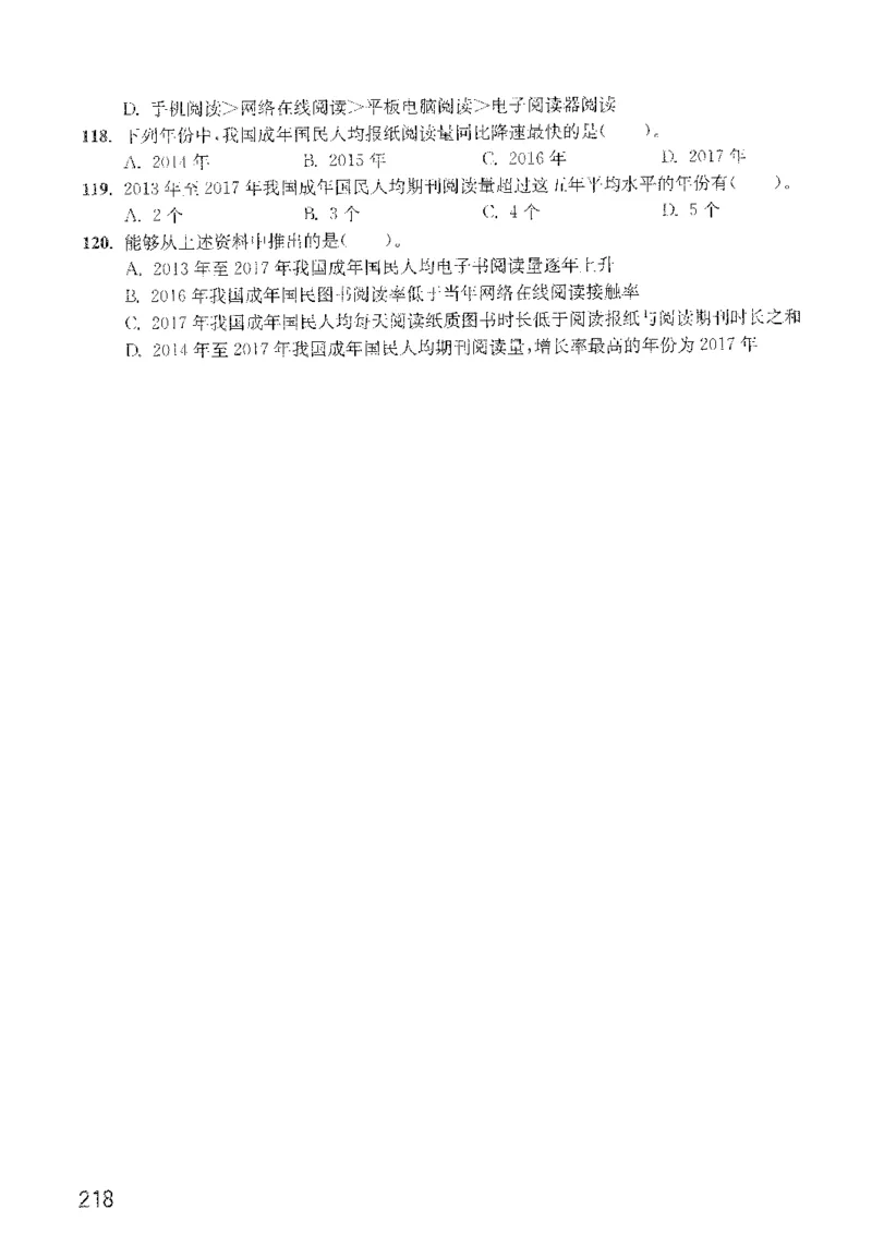 1200题题本_2026考公资料_花生十三合集_旗舰班-国考（2026版）花生十三旗舰班（花生行测+飞扬申论）⭐⭐⭐_电子资料（讲义+题本）_刷题题本_资料分析1200题