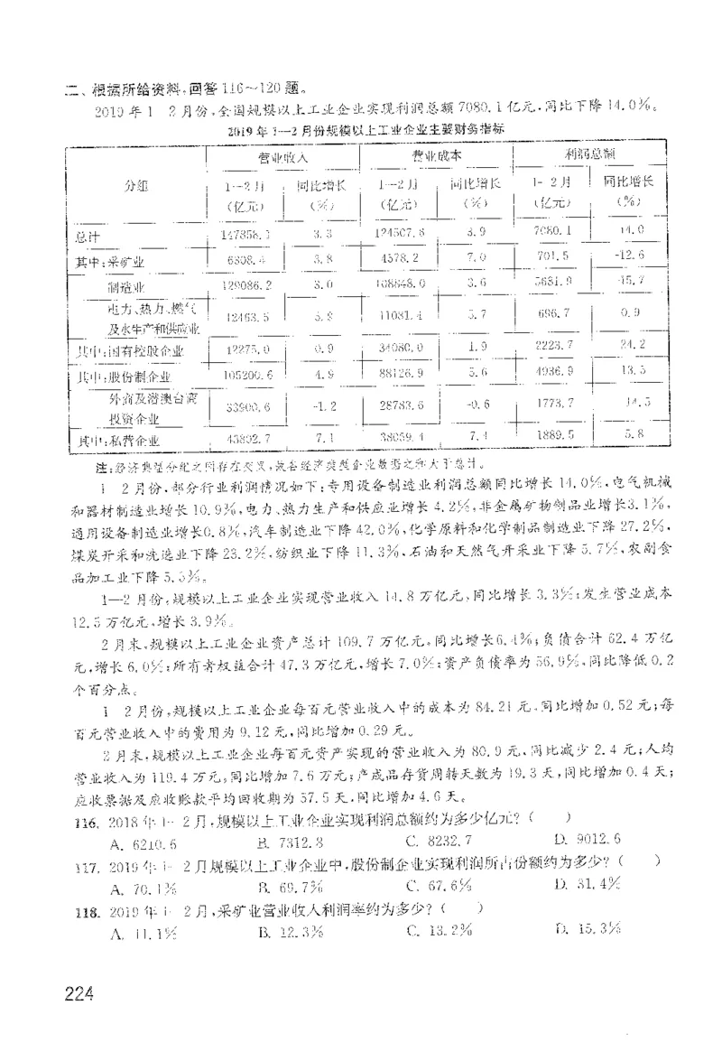 1200题题本_2026考公资料_花生十三合集_旗舰班-国考（2026版）花生十三旗舰班（花生行测+飞扬申论）⭐⭐⭐_电子资料（讲义+题本）_刷题题本_资料分析1200题