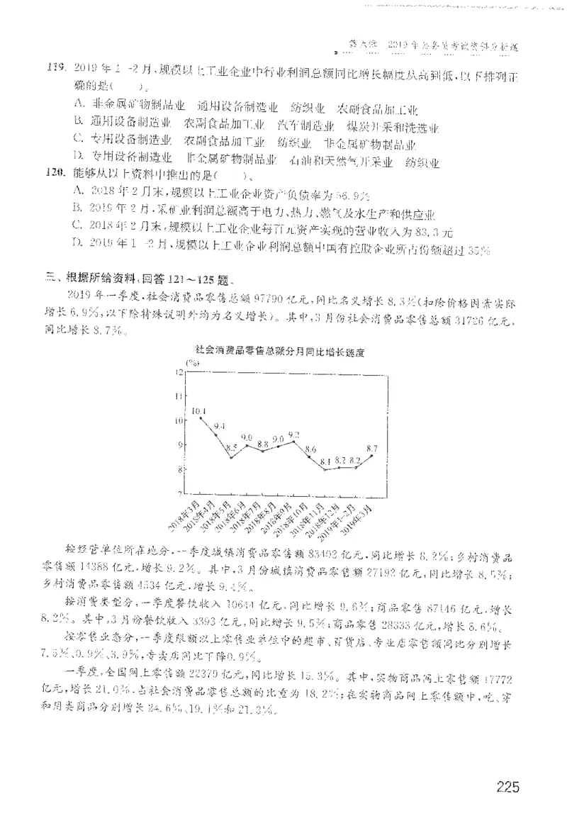 1200题题本_2026考公资料_花生十三合集_旗舰班-国考（2026版）花生十三旗舰班（花生行测+飞扬申论）⭐⭐⭐_电子资料（讲义+题本）_刷题题本_资料分析1200题