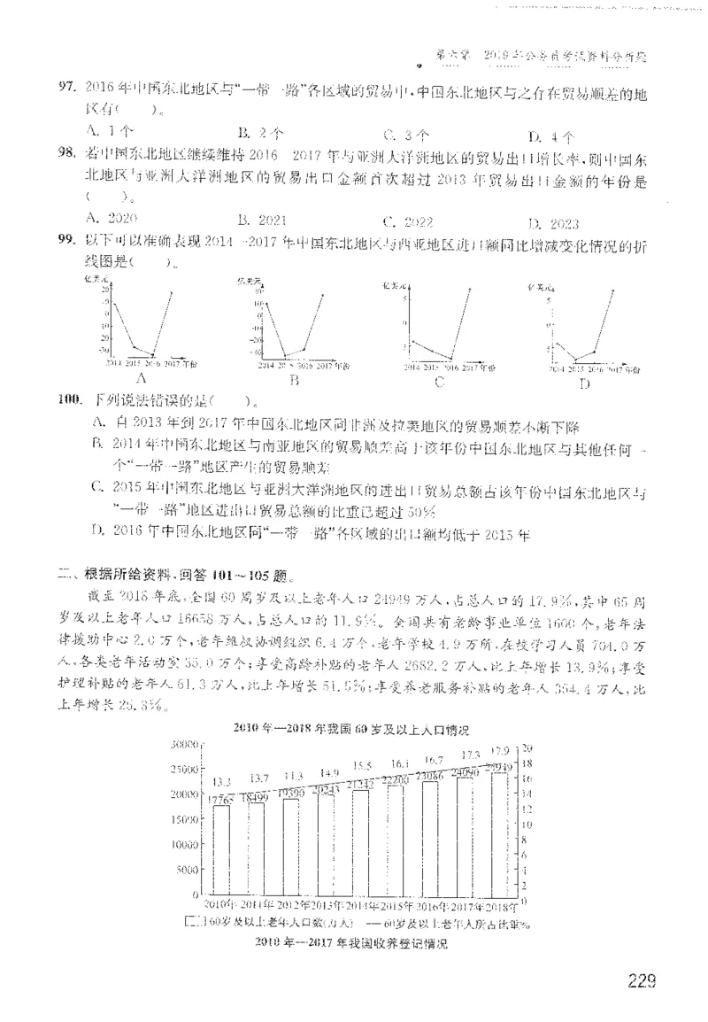 1200题题本_2026考公资料_花生十三合集_旗舰班-国考（2026版）花生十三旗舰班（花生行测+飞扬申论）⭐⭐⭐_电子资料（讲义+题本）_刷题题本_资料分析1200题