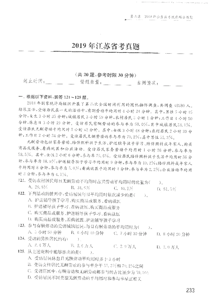 1200题题本_2026考公资料_花生十三合集_旗舰班-国考（2026版）花生十三旗舰班（花生行测+飞扬申论）⭐⭐⭐_电子资料（讲义+题本）_刷题题本_资料分析1200题