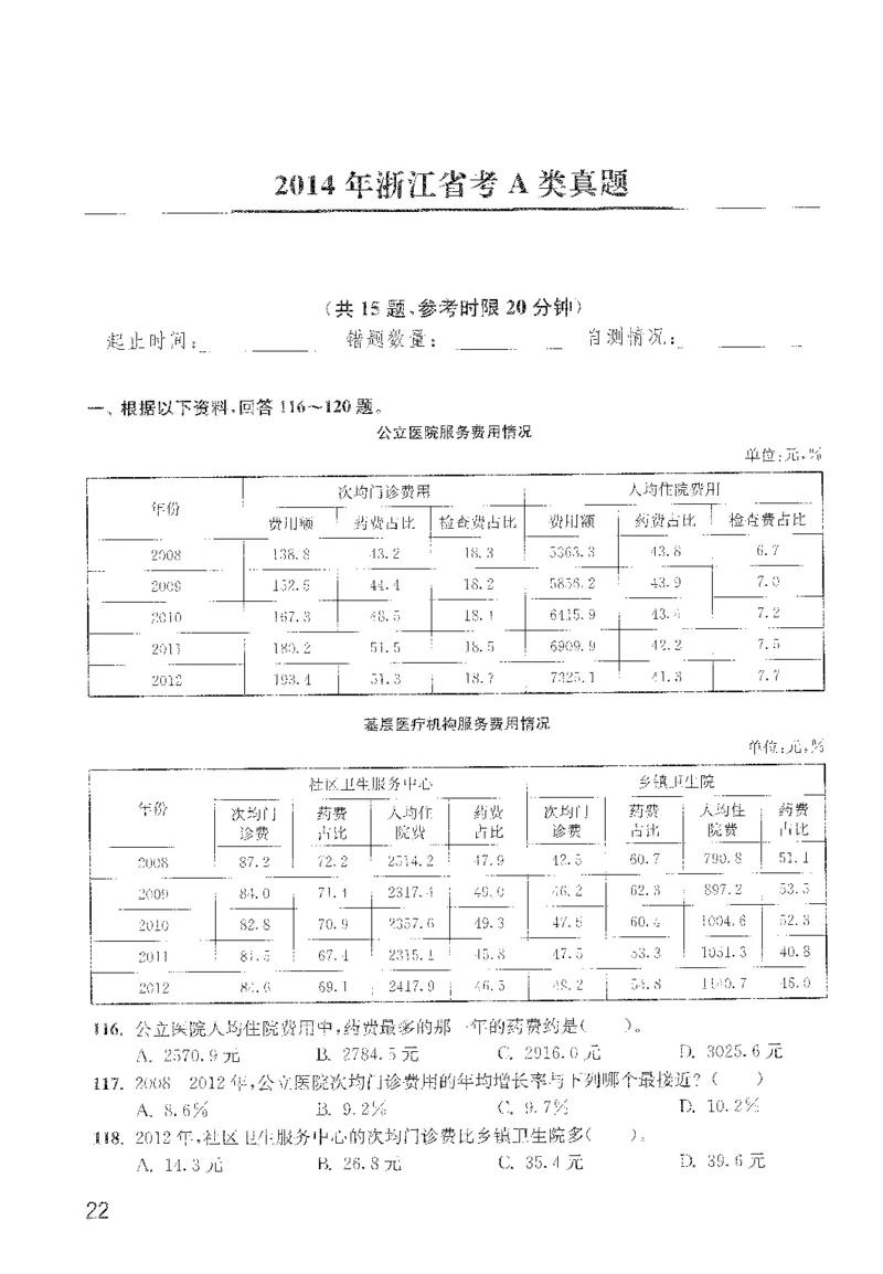 1200题题本_2026考公资料_花生十三合集_旗舰班-国考（2026版）花生十三旗舰班（花生行测+飞扬申论）⭐⭐⭐_电子资料（讲义+题本）_刷题题本_资料分析1200题