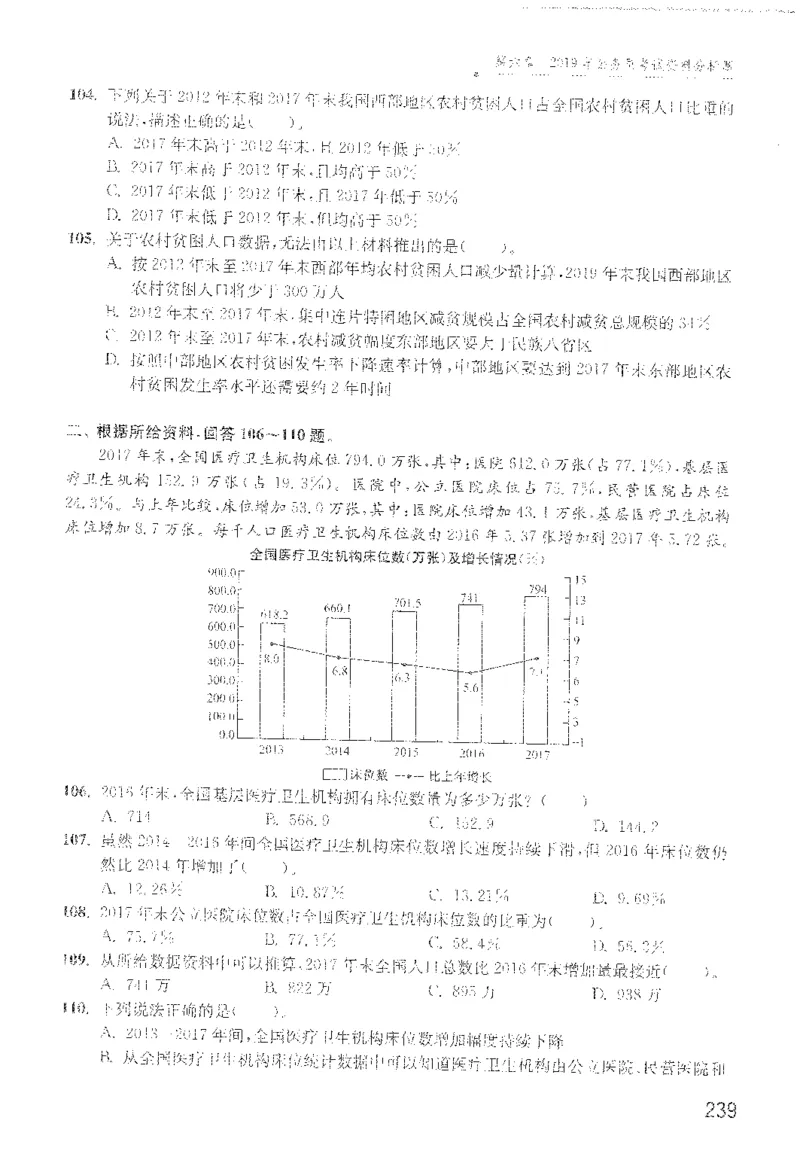 1200题题本_2026考公资料_花生十三合集_旗舰班-国考（2026版）花生十三旗舰班（花生行测+飞扬申论）⭐⭐⭐_电子资料（讲义+题本）_刷题题本_资料分析1200题