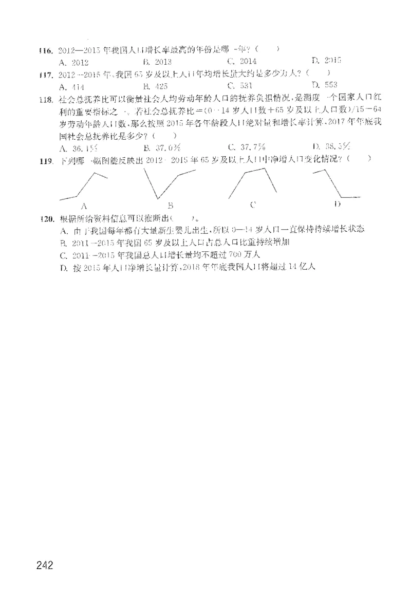 1200题题本_2026考公资料_花生十三合集_旗舰班-国考（2026版）花生十三旗舰班（花生行测+飞扬申论）⭐⭐⭐_电子资料（讲义+题本）_刷题题本_资料分析1200题
