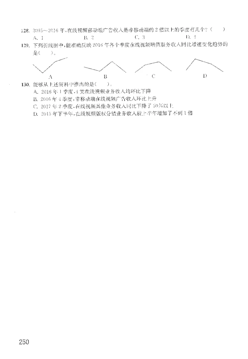 1200题题本_2026考公资料_花生十三合集_旗舰班-国考（2026版）花生十三旗舰班（花生行测+飞扬申论）⭐⭐⭐_电子资料（讲义+题本）_刷题题本_资料分析1200题