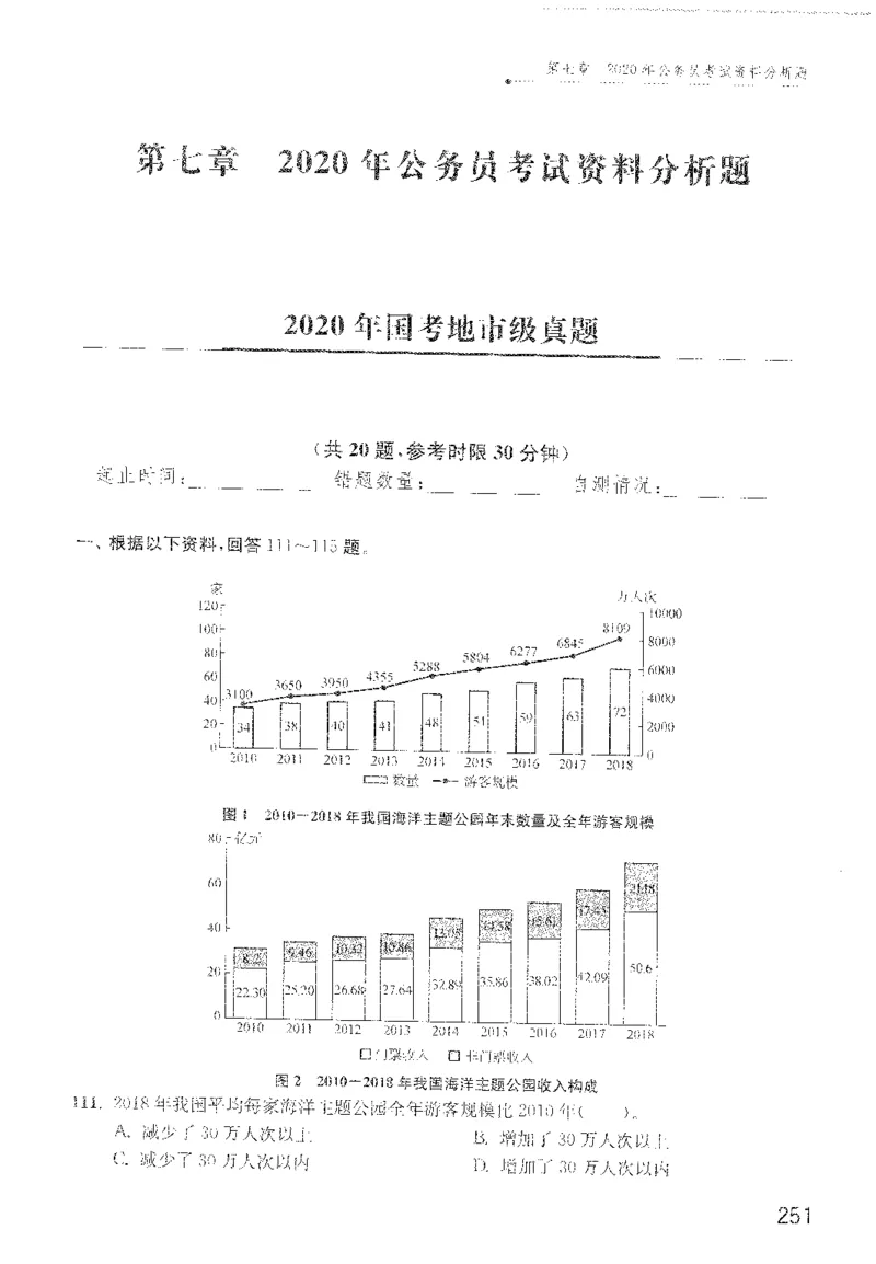 1200题题本_2026考公资料_花生十三合集_旗舰班-国考（2026版）花生十三旗舰班（花生行测+飞扬申论）⭐⭐⭐_电子资料（讲义+题本）_刷题题本_资料分析1200题