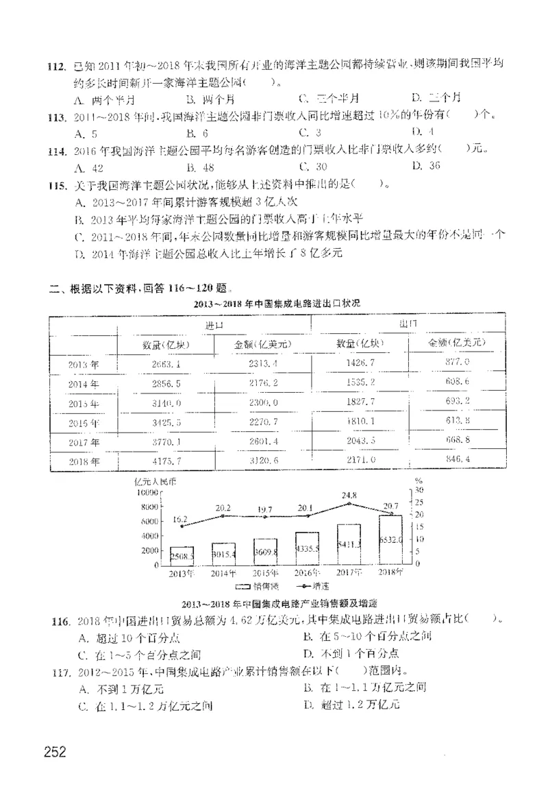 1200题题本_2026考公资料_花生十三合集_旗舰班-国考（2026版）花生十三旗舰班（花生行测+飞扬申论）⭐⭐⭐_电子资料（讲义+题本）_刷题题本_资料分析1200题