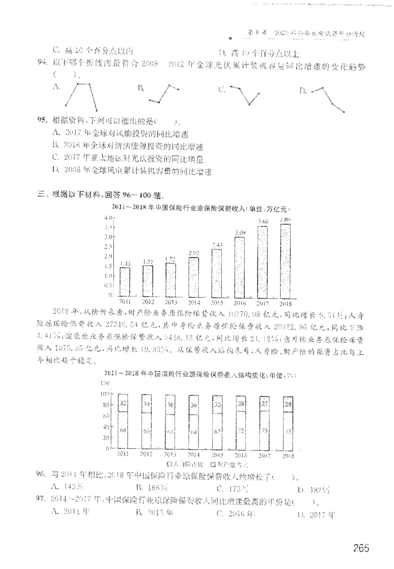 1200题题本_2026考公资料_花生十三合集_旗舰班-国考（2026版）花生十三旗舰班（花生行测+飞扬申论）⭐⭐⭐_电子资料（讲义+题本）_刷题题本_资料分析1200题