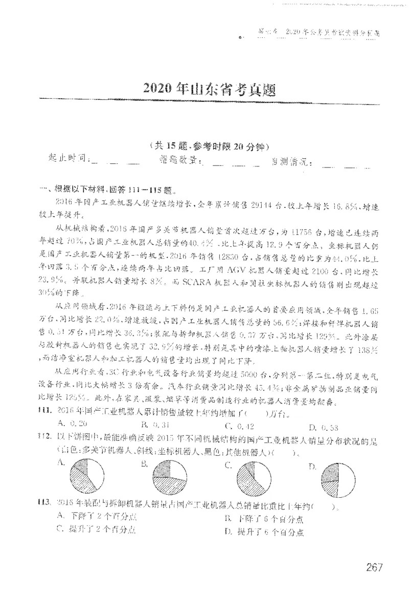 1200题题本_2026考公资料_花生十三合集_旗舰班-国考（2026版）花生十三旗舰班（花生行测+飞扬申论）⭐⭐⭐_电子资料（讲义+题本）_刷题题本_资料分析1200题