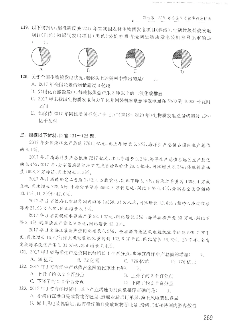 1200题题本_2026考公资料_花生十三合集_旗舰班-国考（2026版）花生十三旗舰班（花生行测+飞扬申论）⭐⭐⭐_电子资料（讲义+题本）_刷题题本_资料分析1200题