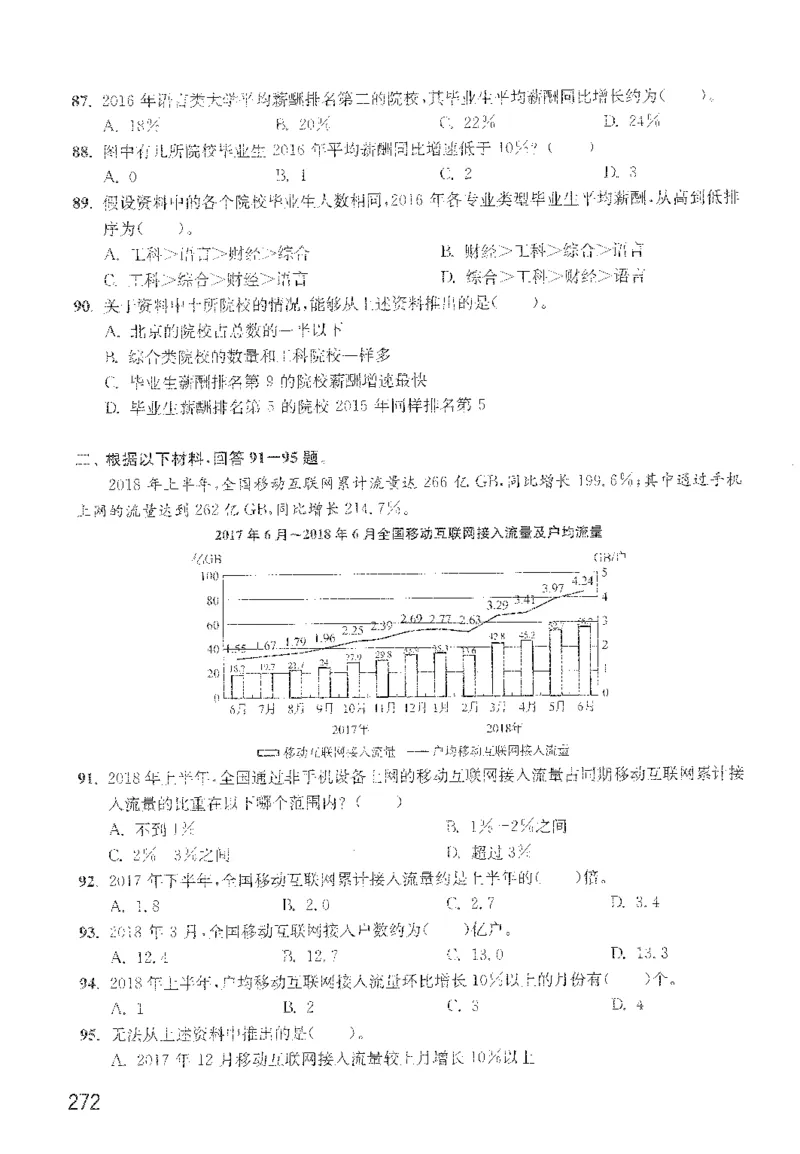 1200题题本_2026考公资料_花生十三合集_旗舰班-国考（2026版）花生十三旗舰班（花生行测+飞扬申论）⭐⭐⭐_电子资料（讲义+题本）_刷题题本_资料分析1200题