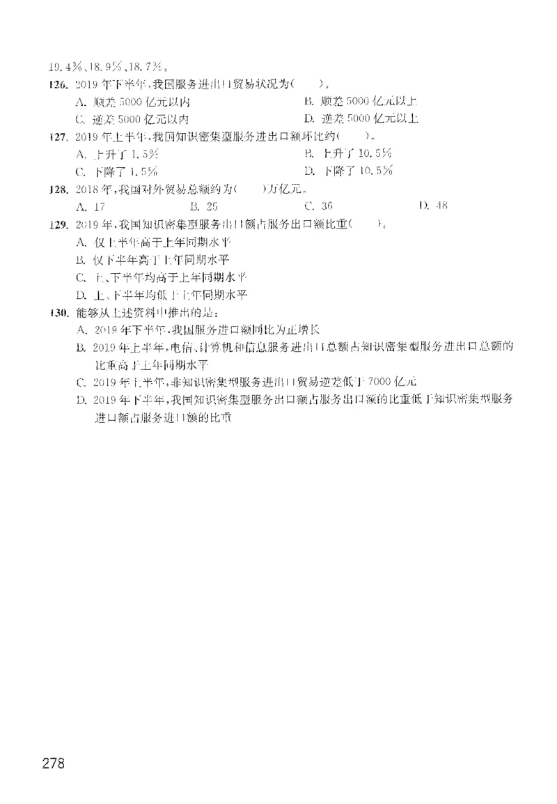 1200题题本_2026考公资料_花生十三合集_旗舰班-国考（2026版）花生十三旗舰班（花生行测+飞扬申论）⭐⭐⭐_电子资料（讲义+题本）_刷题题本_资料分析1200题
