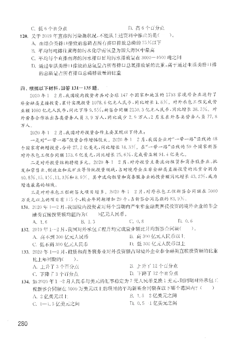 1200题题本_2026考公资料_花生十三合集_旗舰班-国考（2026版）花生十三旗舰班（花生行测+飞扬申论）⭐⭐⭐_电子资料（讲义+题本）_刷题题本_资料分析1200题