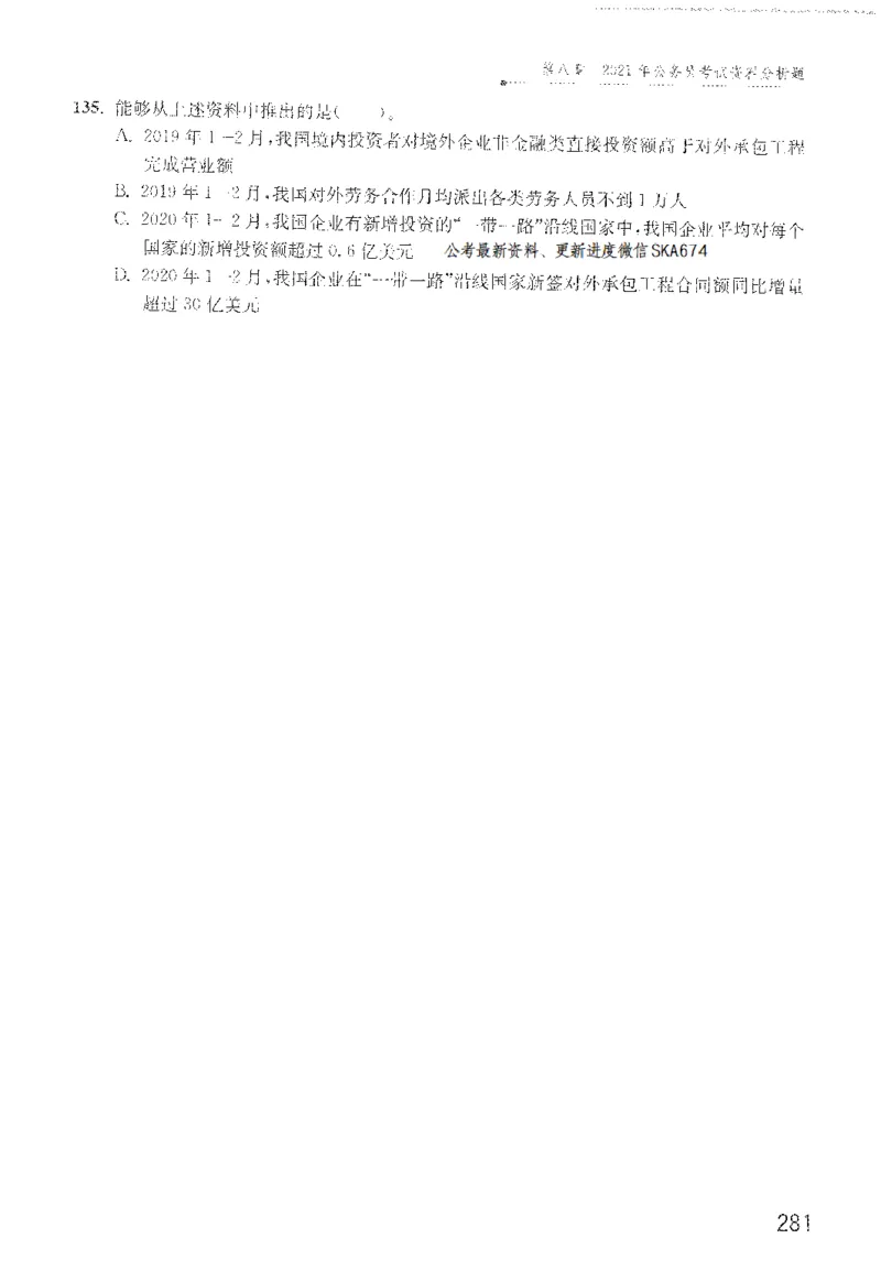 1200题题本_2026考公资料_花生十三合集_旗舰班-国考（2026版）花生十三旗舰班（花生行测+飞扬申论）⭐⭐⭐_电子资料（讲义+题本）_刷题题本_资料分析1200题