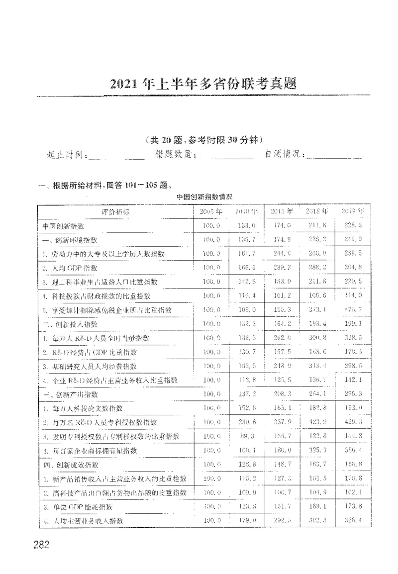 1200题题本_2026考公资料_花生十三合集_旗舰班-国考（2026版）花生十三旗舰班（花生行测+飞扬申论）⭐⭐⭐_电子资料（讲义+题本）_刷题题本_资料分析1200题