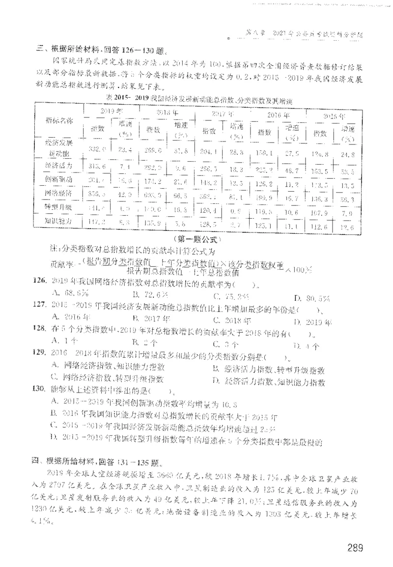 1200题题本_2026考公资料_花生十三合集_旗舰班-国考（2026版）花生十三旗舰班（花生行测+飞扬申论）⭐⭐⭐_电子资料（讲义+题本）_刷题题本_资料分析1200题