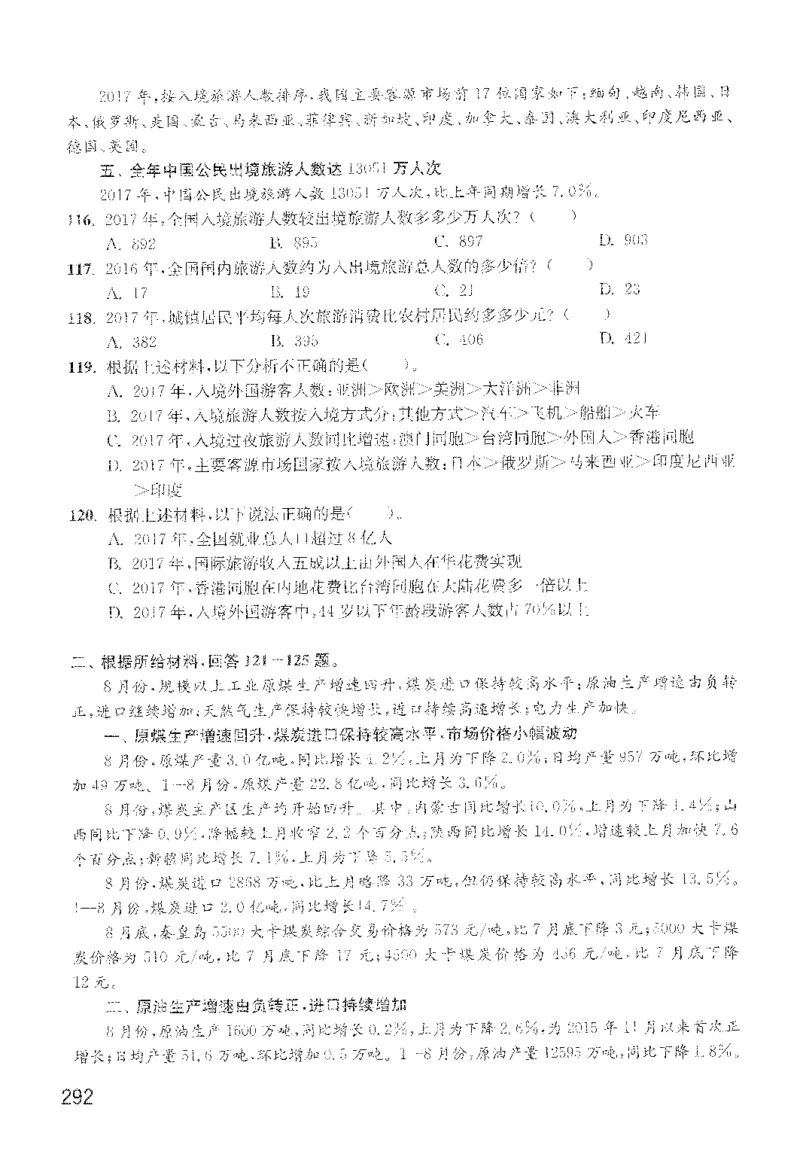 1200题题本_2026考公资料_花生十三合集_旗舰班-国考（2026版）花生十三旗舰班（花生行测+飞扬申论）⭐⭐⭐_电子资料（讲义+题本）_刷题题本_资料分析1200题