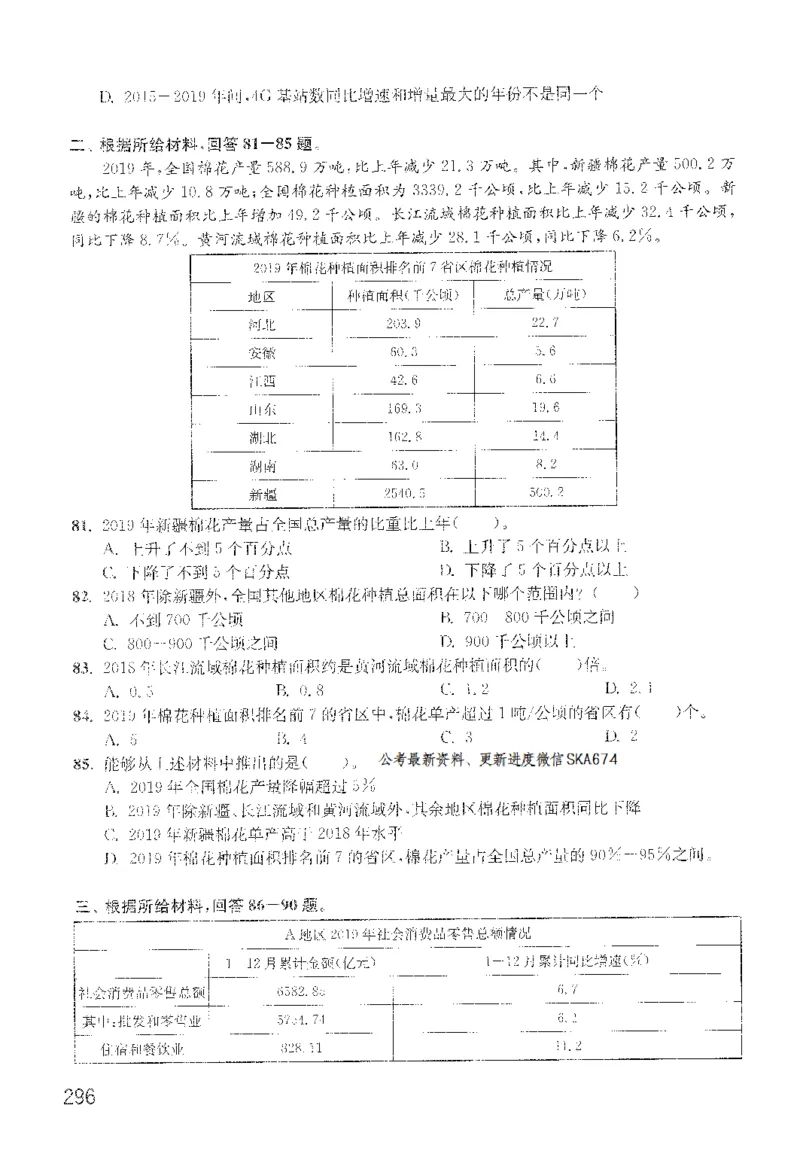 1200题题本_2026考公资料_花生十三合集_旗舰班-国考（2026版）花生十三旗舰班（花生行测+飞扬申论）⭐⭐⭐_电子资料（讲义+题本）_刷题题本_资料分析1200题