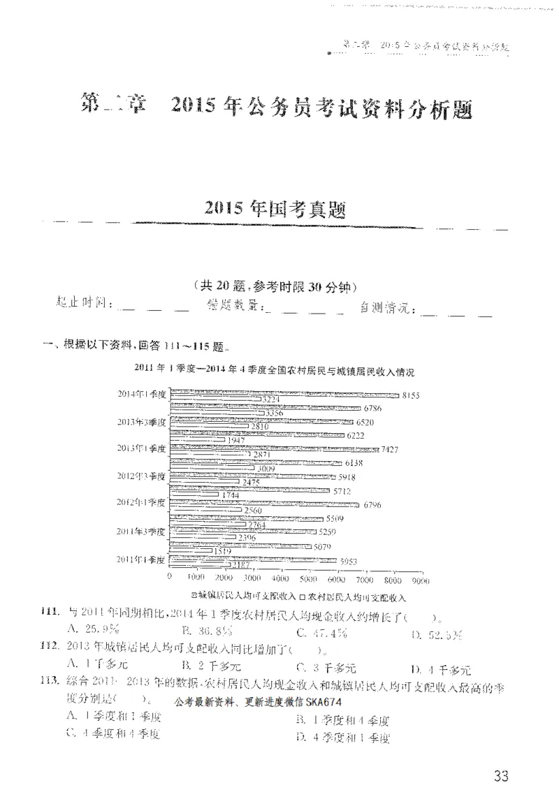 1200题题本_2026考公资料_花生十三合集_旗舰班-国考（2026版）花生十三旗舰班（花生行测+飞扬申论）⭐⭐⭐_电子资料（讲义+题本）_刷题题本_资料分析1200题